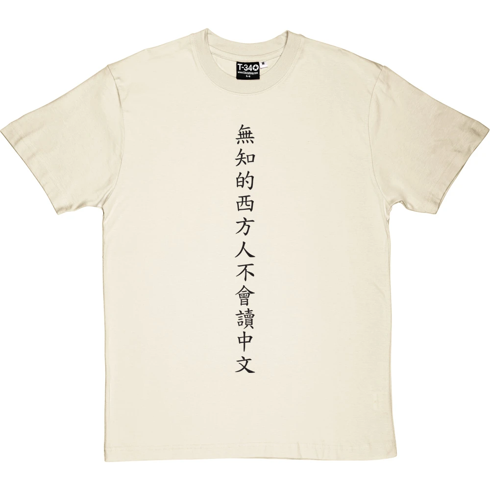 Ignorant Westerner Who Cannot Read Chinese T-Shirt 5 Ignorant Westerner Who Cannot Read Chinese T-Shirt - Image 5