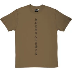 Ignorant Westerner Who Cannot Read Chinese T-Shirt 35 Ignorant Westerner Who Cannot Read Chinese T-Shirt -Tshirt Store ignorant westerner tshirt 1 olivetshirt