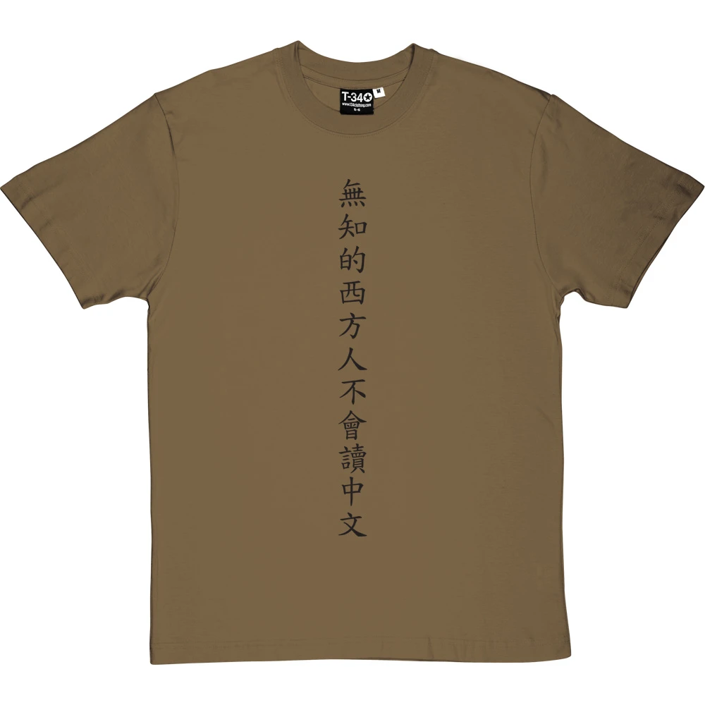 Ignorant Westerner Who Cannot Read Chinese T-Shirt 16 Ignorant Westerner Who Cannot Read Chinese T-Shirt - Image 16