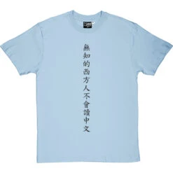 Ignorant Westerner Who Cannot Read Chinese T-Shirt 33 Ignorant Westerner Who Cannot Read Chinese T-Shirt -Tshirt Store ignorant westerner tshirt 1 skybluetshirt