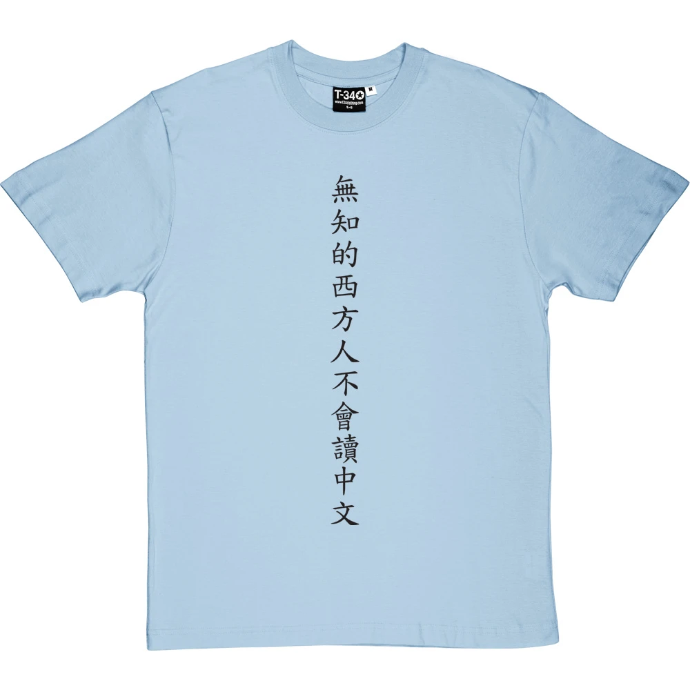 Ignorant Westerner Who Cannot Read Chinese T-Shirt 14 Ignorant Westerner Who Cannot Read Chinese T-Shirt - Image 14