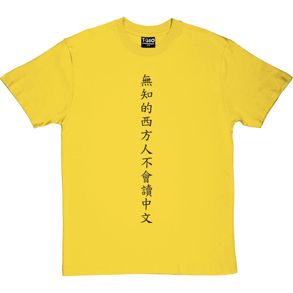 Ignorant Westerner Who Cannot Read Chinese T-Shirt 12 Ignorant Westerner Who Cannot Read Chinese T-Shirt - Image 12