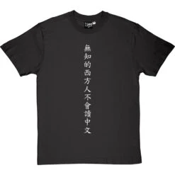 Ignorant Westerner Who Cannot Read Chinese T-Shirt 27 Ignorant Westerner Who Cannot Read Chinese T-Shirt -Tshirt Store ignorant westerner tshirt 2 charcoaltshirt