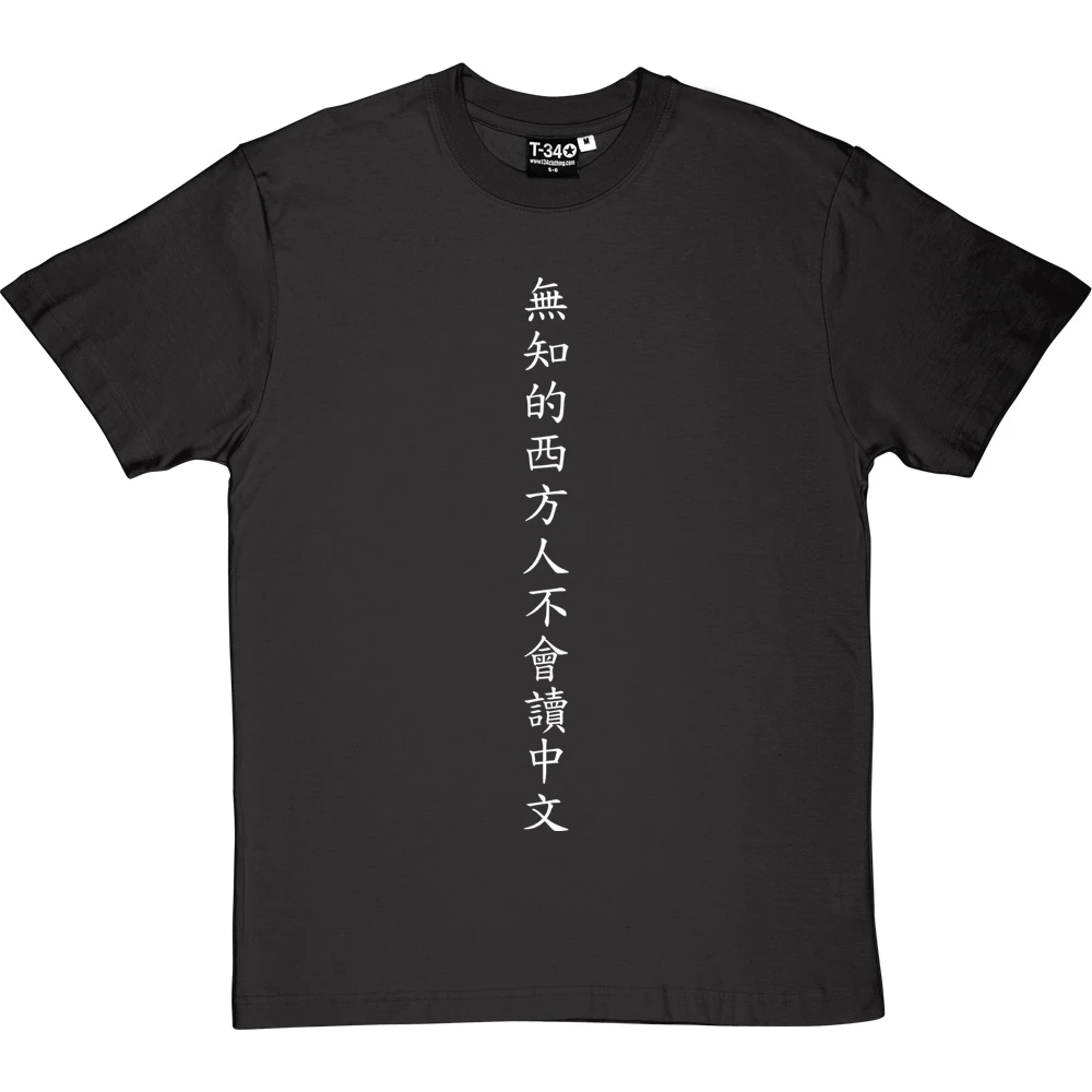 Ignorant Westerner Who Cannot Read Chinese T-Shirt 8 Ignorant Westerner Who Cannot Read Chinese T-Shirt - Image 8