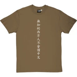 Ignorant Westerner Who Cannot Read Chinese T-Shirt 25 Ignorant Westerner Who Cannot Read Chinese T-Shirt -Tshirt Store ignorant westerner tshirt 2 olivetshirt