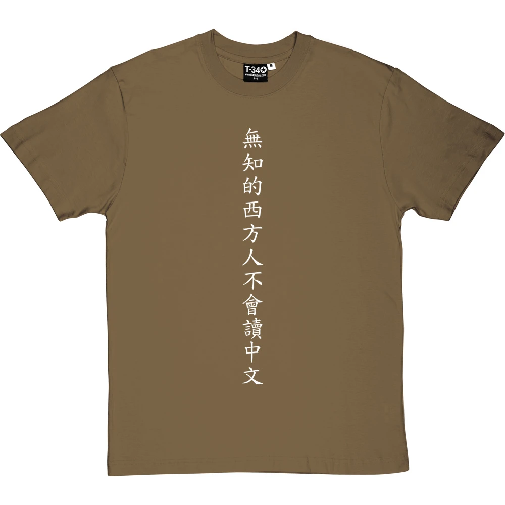 Ignorant Westerner Who Cannot Read Chinese T-Shirt 6 Ignorant Westerner Who Cannot Read Chinese T-Shirt - Image 6