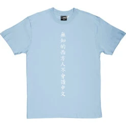 Ignorant Westerner Who Cannot Read Chinese T-Shirt 30 Ignorant Westerner Who Cannot Read Chinese T-Shirt -Tshirt Store ignorant westerner tshirt 2 skybluetshirt