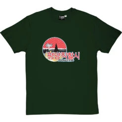 Pyongyang T-Shirt 22 Pyongyang T-Shirt -Tshirt Store pyongyang tshirt bottlegreentshirt