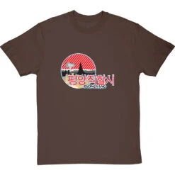 Pyongyang T-Shirt 26 Pyongyang T-Shirt -Tshirt Store pyongyang tshirt hazelnuttshirt