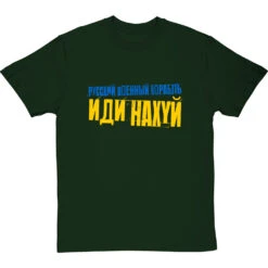 "Russian Warship: Go Fuck Yourself" T-Shirt